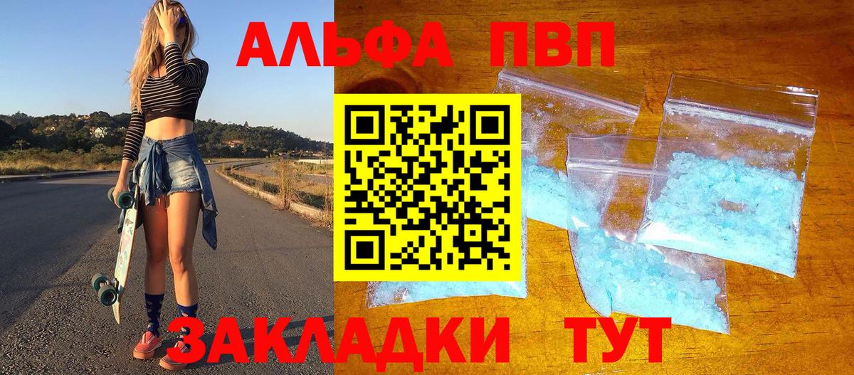 Alpha PVP Соль Туймазы