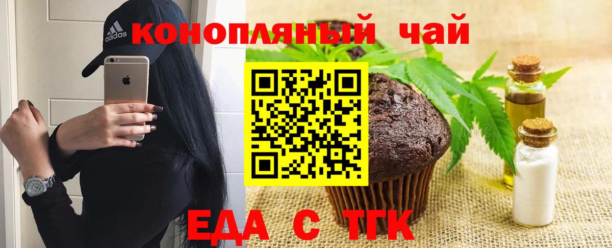 Туймазы  Еда ТГК марихуана  Вход с VPN 