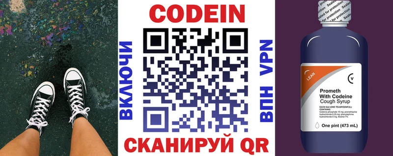 Кодеин напиток Lean (лин) Туймазы