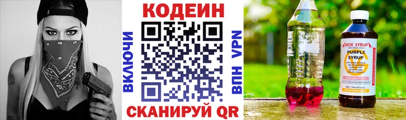 Codein Purple Drank  Туймазы 