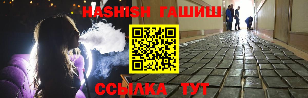 Гашиш хэш  Вход с VPN  закладки  ГАШИШ убойный  Туймазы 