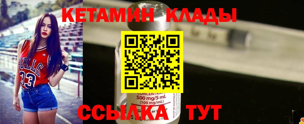 Кетамин VHQ Туймазы