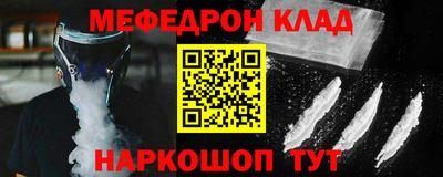 MESCALINE Малоярославец