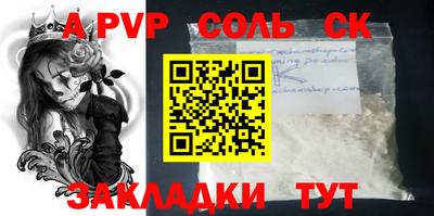 apvp Малгобек