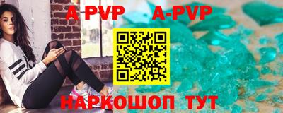 apvp Малгобек