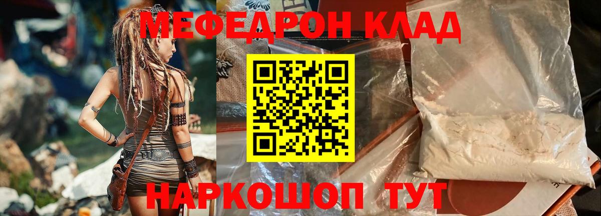 Туймазы  МЕФ mephedrone  МЕФ  Вход с VPN  Меф 