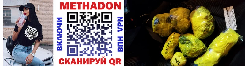 МЕТАДОН VHQ  Туймазы 