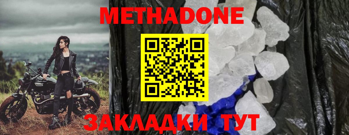 Метадон белоснежный Туймазы