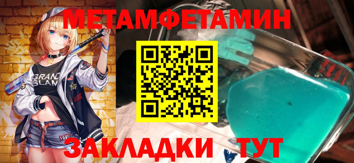 Метамфетамин витя Туймазы