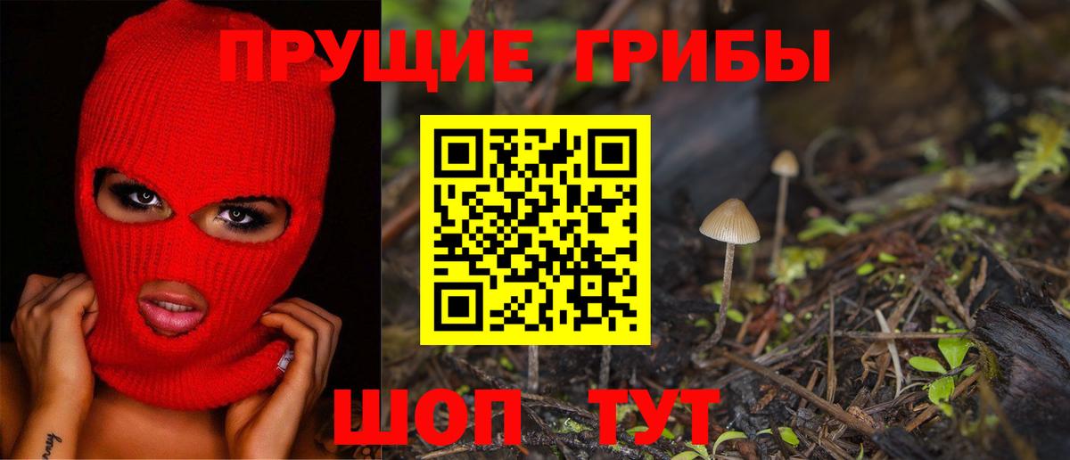 Галлюциногенные грибы мухоморы  Вход с VPN  Туймазы 